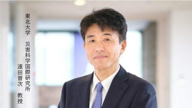 【熊本で震度7】専門家の見解　東北大学の遠田晋次教授|TBS NEWS DIG
