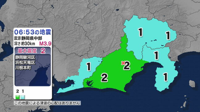静岡市、川根本町、浜松市で最大震度2 静岡県中部震源のマグニチュード3.9の地震 津波の心配なし【地震情報】|TBS NEWS DIG