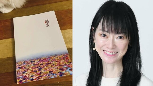 【 遠野なぎこ 】 「思いが溢れて泣いてしまいました」「“摂食障害”と闘う方達をどうか守ってあげて下さい」 映画「渇愛」イベント振り返り 思いを綴る|TBS NEWS DIG