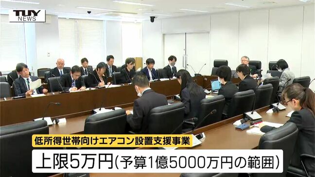 熱中症防止へ 県が低所得世帯へのエアコン設置支援事業を新設(山形)|TBS NEWS DIG