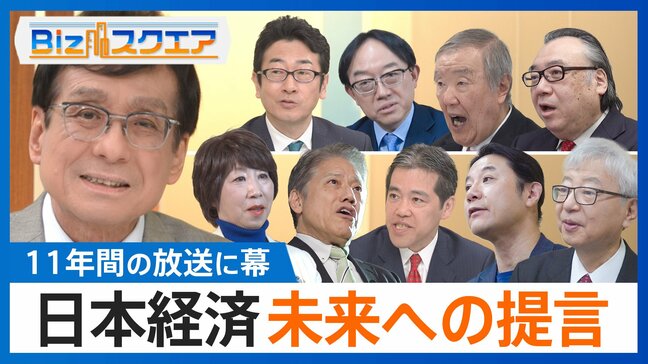 日本が生き抜くためには何が必要なのか?日本経済「未来への提言」【Bizスクエア】 |TBS NEWS DIG