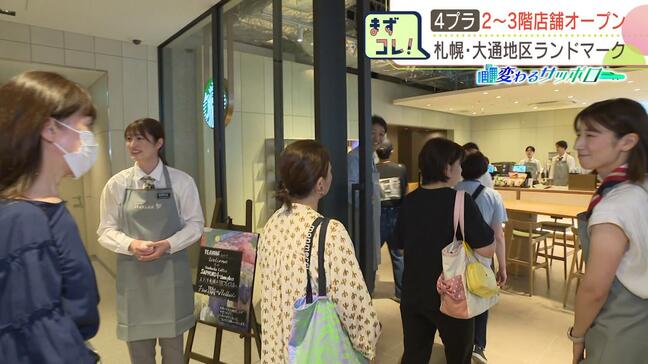 大通エリアのランドマーク新『４プラ』お茶メインの「スタバ」や健康食の「タニタカフェ」、400円で11種の駄菓子チョイスのバーも　全面開業は10月予定|TBS NEWS DIG