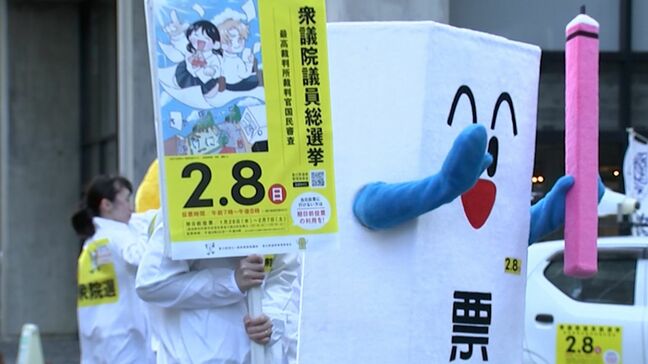 衆議院選挙に向け、香川県庁で県民に投票を呼びかける広報車の出発式 投票は2月8日【香川】|TBS NEWS DIG