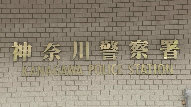 神奈川県警の警察車両とバイクが衝突 バイク運転手(24)は左足骨折の重傷 横浜市神奈川区|TBS NEWS DIG