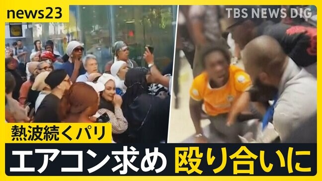 「ベリースタイリッシュ」都庁の“ハーフパンツ”通勤に海外メディア熱視線　熱波続くパリでは“エアコン争奪戦”も…【news23】|TBS NEWS DIG