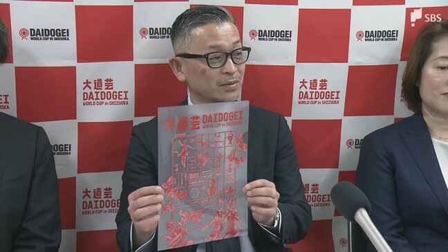 大道芸ワールドカップの実行委員会が法人化 持続可能なイベントへ...期待される多くのメリット=静岡|TBS NEWS DIG