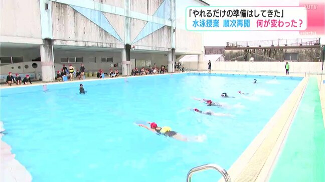 「やれるだけの準備はしてきた」水泳授業が順次再開 何が変わった?【高知】|TBS NEWS DIG