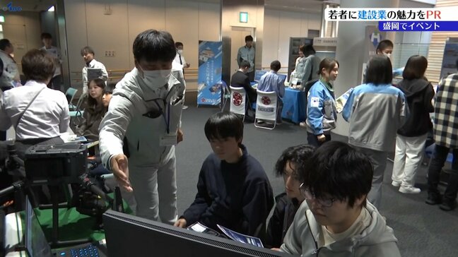 若者たちに業界の魅力をPR　建設業みらいフォーラム　岩手・盛岡市|TBS NEWS DIG