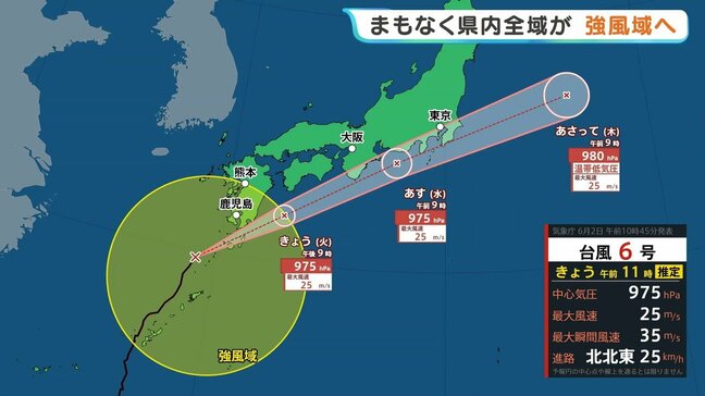 【台風情報】まもなく熊本県内全域が強風域に 夕方から夜にかけ最接近 天草市と苓北町に暴風警報 交通への影響も 午前11時50分現在|TBS NEWS DIG