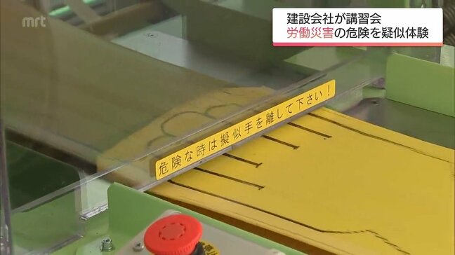 労働災害ゼロを目指して　建設現場の作業員たちに労働災害の危険を疑似体験してもらう講習会|TBS NEWS DIG