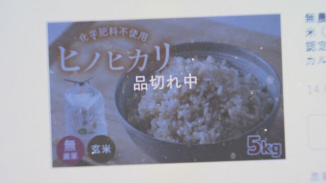 コメ価格高騰、ふるさと納税返礼品の｢コメ｣が不足　現在の対応は？　山口県美祢市|TBS NEWS DIG