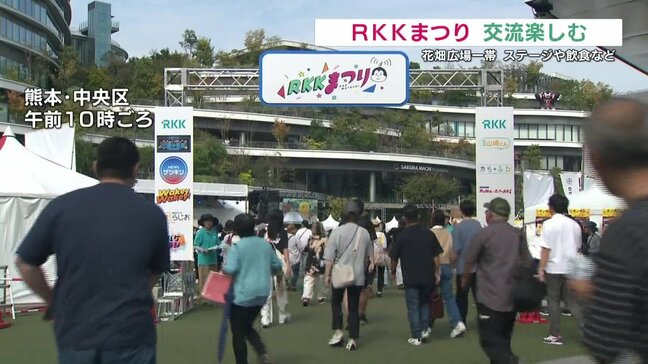 RKKまつり 「EXILE」NESMITHさんも登場 きょう最終日|TBS NEWS DIG