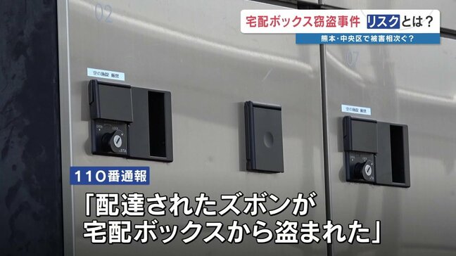 不在時の強い味方「宅配ボックス」は本当に安全か？　熊本の窃盗事件で露呈した意外な弱点　選ぶなら"電気式"|TBS NEWS DIG