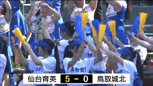【速報】夏の甲子園　仙台育英が鳥取城北を5-0で破り初戦突破|TBS NEWS DIG
