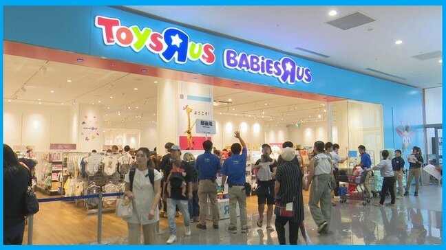 全国で残された2県の内の１つ　山梨県でトイザらスがオープン　11年ぶりの再出店　ベビーザらスも併設|TBS NEWS DIG