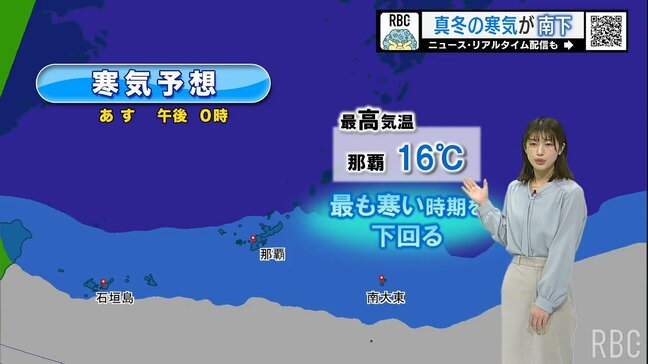 22日が寒さのピーク！ 沖縄では “真冬” の寒さ「気温10℃」を下回るところがあるかも…|TBS NEWS DIG