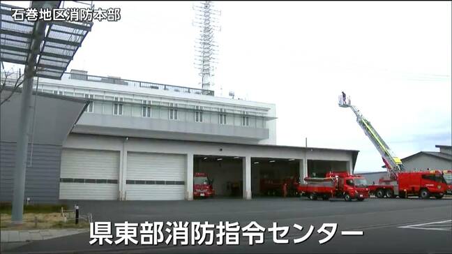 【宮城初】「迅速な出動を実現」消防指令センターの共同運用始まる|TBS NEWS DIG