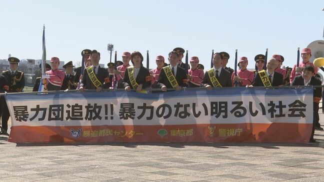 警視庁暴力団対策課が東京競馬場でイベント開催 「暴力団追放」に向けて呼びかけ|TBS NEWS DIG
