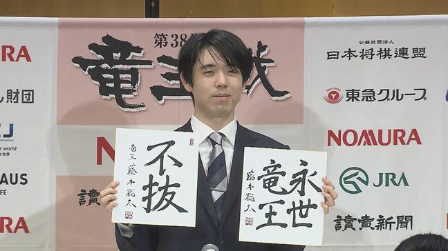 藤井聡太六冠 「身が引き締まる思い」 史上3人目 最年少で“永世竜王”の資格獲得 地元愛知・瀬戸市役所には 偉業達成を祝う懸垂幕も|TBS NEWS DIG