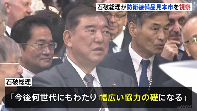 石破総理が「世界最大級の防衛装備品の見本市」視察　日英伊が共同開発の次期戦闘機に「何世代にもわたり幅広い協力の礎に」|TBS NEWS DIG