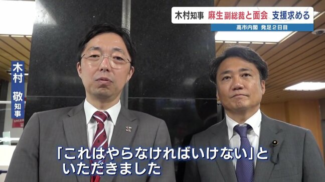 “高市内閣発足の翌日” 木村知事が麻生副総裁と面会 「前向きに進めるベースできた」県政課題に支援求める|TBS NEWS DIG