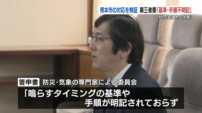 8月の記録的大雨で“サイレン不鳴・排水ポンプ故障”　第三者委が熊本市に「職員間で認識のずれ」指摘|TBS NEWS DIG