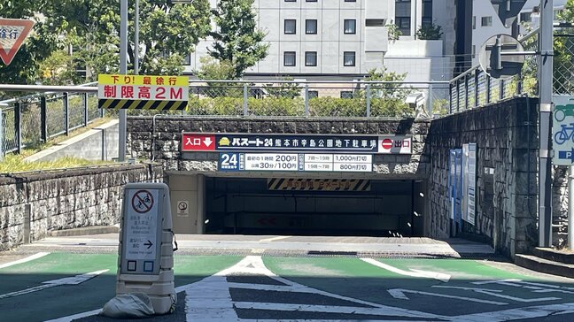 熊本市辛島公園地下駐車場・駐輪場 改修工事に伴い8月1日から閉鎖 地下通路は通行可能|TBS NEWS DIG
