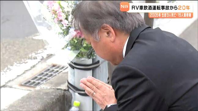 RV車飲酒運転事故から20年の節目 二度と繰り返さぬ誓い 宮城・多賀城市|TBS NEWS DIG