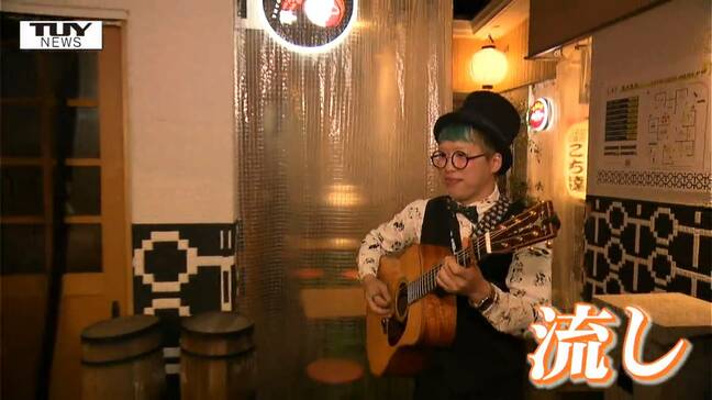 【動画】酒場がめっちゃ楽しい場に！天童温泉に「流し」登場（山形・天童市）|TBS NEWS DIG