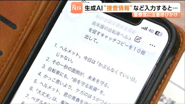 「生成AI」講習会が宮城・大河原警察署で開かれる クリエイターの講師から署員らが正しい知識を学ぶ|TBS NEWS DIG