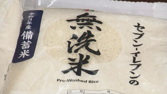 長野県内のセブン-イレブンで備蓄米の店頭販売が始まる　最大の特徴は「無洗米」|TBS NEWS DIG