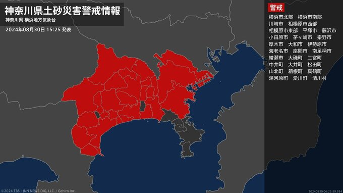 【土砂災害警戒情報】神奈川県・箱根町に発表|TBS NEWS DIG
