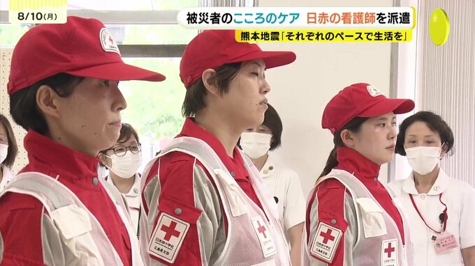 「ぞれぞれのペースで元の生活に戻っていただけるように」　熊本地震の被災者ケアで広島から看護師を派遣　日本赤十字社　　|　RCC NEWS | 広島ニュース | RCC中国放送