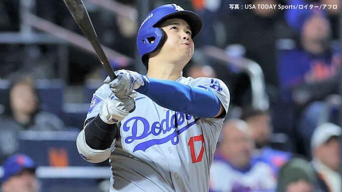 大谷翔平 12打席ぶりの安打がPS2号豪快弾、投手陣も粘投 敵地でメッツ打線を完封リレー、あす山本先発予定|TBS NEWS DIG