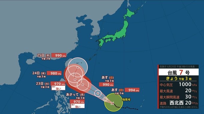 【台風情報】台風7号（メーカラー）が発生　フィリピンの東を1時間に20キロの速さで西北西に進む　その後24日には沖縄の南に接近か【気象庁】|TBS NEWS DIG