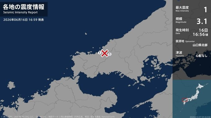 山口県で最大震度1の地震　山口県・萩市、山口市|TBS NEWS DIG
