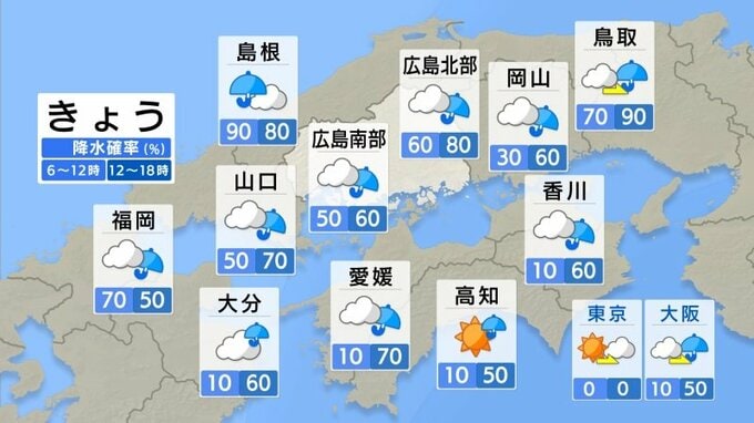 【きょう12/17(水)広島天気】夕方まで雨が降ったりやんだり　雷伴うところも|TBS NEWS DIG