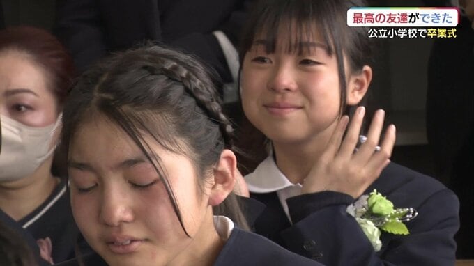 「最高の友達」小学校で卒業式・学びやをあとに　山口　|　山口のニュース・天気・防災｜tys NEWS｜ｔｙｓテレビ山口