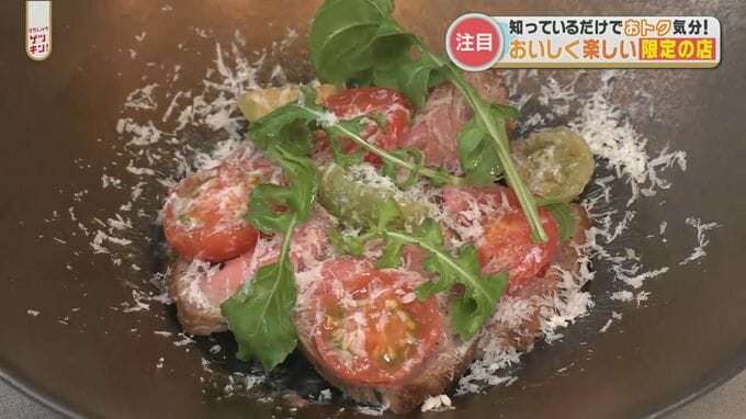 知っているだけでお得な気分　美味しく楽しい「〇〇限定の店」　|　熊本のニュース｜RKK NEWS｜RKK熊本放送