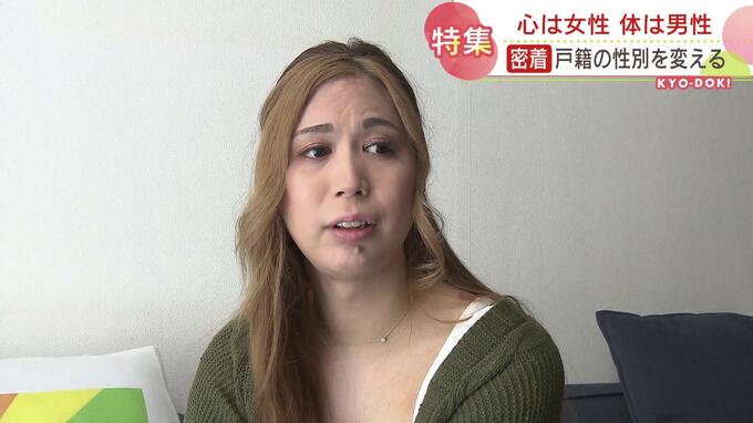 心は女性、体は男性…戸籍上も女性になるまでの10か月　性別適合手術に申立書…高いハードル　札幌市　|　北海道のニュース｜HBC北海道放送
