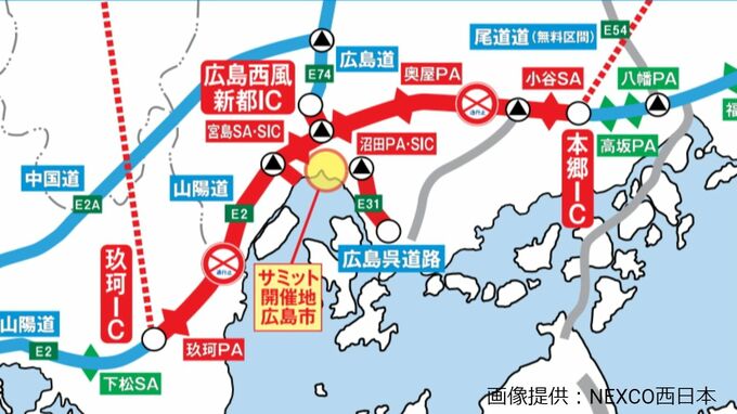【通行止め予定】山陽道下り　本郷ICー広島東JCT　17日(水)午後11時～18日(木)午前2時　通行止め【G7広島サミット】|TBS NEWS DIG