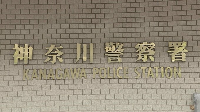 神奈川県警の警察車両とバイクが衝突　バイク運転手（24）は左足骨折の重傷　横浜市神奈川区|TBS NEWS DIG