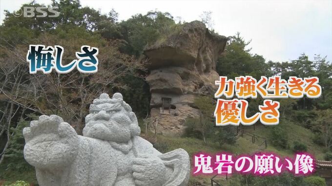 「小さいけど迫力ある」鬼の石像が出現…日本遺産「鬼岩」をもっと知って欲しい！　|　BSSニュース | BSS山陰放送