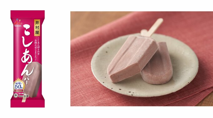 井村屋が “こしあんバー” を数量限定で発売　ロングセラー商品 “あずきバー” の50周年記念 「こしあん好きの方、お待たせしました！」　|　名古屋・愛知・岐阜・三重のニュース【CBC news】 | CBC web