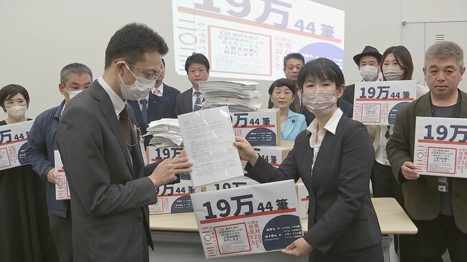 「命を危うくする」外国人支援団体などが入管法改正案反対の署名提出