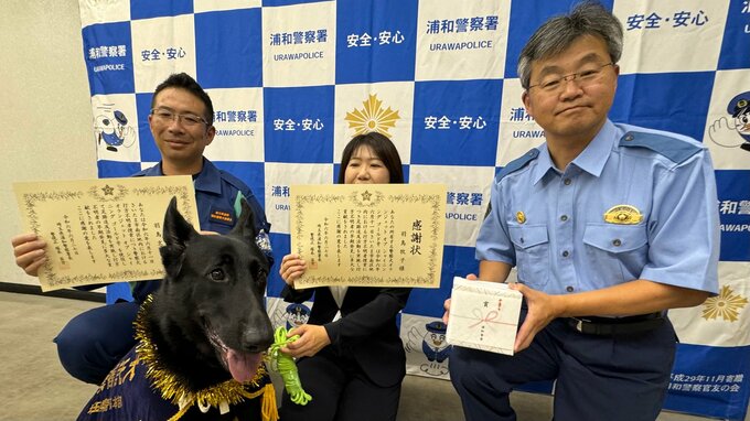ジャーマンシェパードの警察犬「オランジェット号」 行方不明の認知症女性を無事発見　副賞でボールのおもちゃ|TBS NEWS DIG