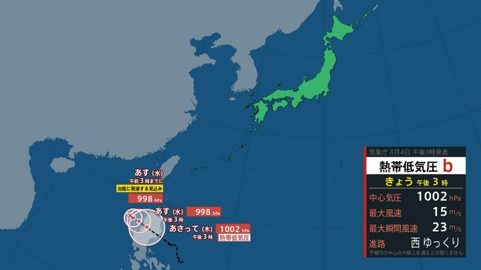 【次の台風情報】発生すれば14号　熱帯低気圧発生「台風のたまご」|TBS NEWS DIG