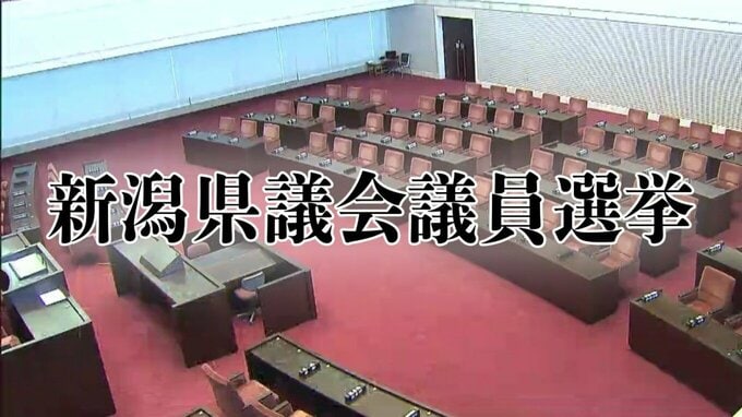 新潟県議選　開票結果　“統一地方選挙の前半戦” 全53議席の顔ぶれは？　|　新潟のニュース・天気｜BSN NEWS｜BSN新潟放送