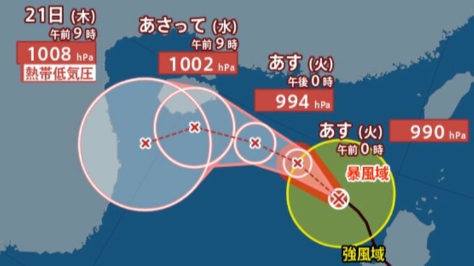 【台風情報】残された台風24号（マンニィ）の今後は　フィリピンを渡り「強い勢力」で西へ…【18日午後2時50分・最新進路更新】|TBS NEWS DIG