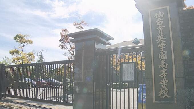 【速報】仙台育英高校サッカー部　全国高校サッカー選手権大会への出場辞退決める　部内での「いじめ重大事態」を受け|TBS NEWS DIG